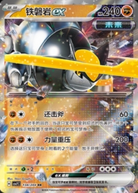 テツノイワオex